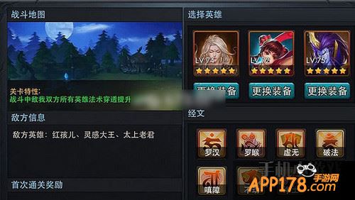 其实这一关最厉害的英雄就是两个暴力法师的法师