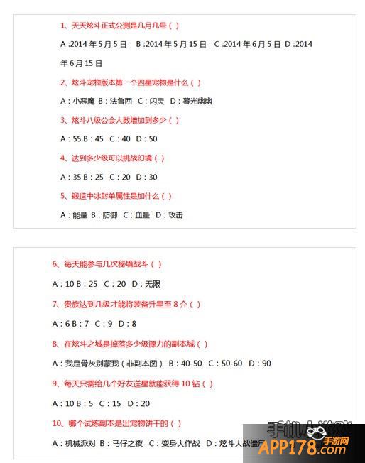 活动问题