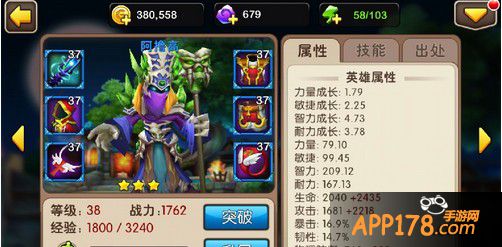 阿撸高