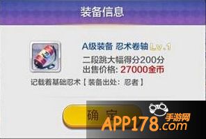 天天风之旅装备信息