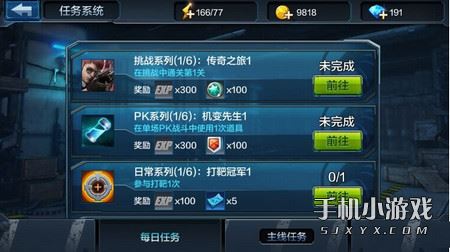 任务系统