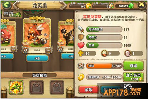 口袋侏罗纪技能