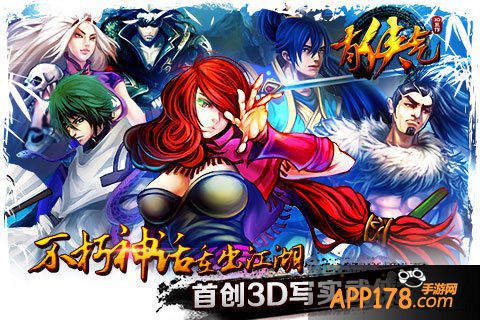 《有侠气》首揭面纱  四大特色曝光