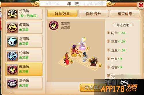 梦幻西游手游十大阵法全解析