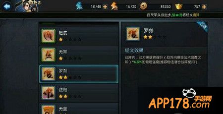 罗刹