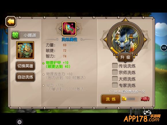 刀塔传奇游戏截图