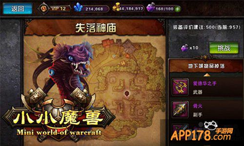 欢乐刷一刷 《小小魔兽》副本攻略详解