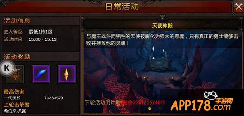 全民奇迹天使神殿怎么进