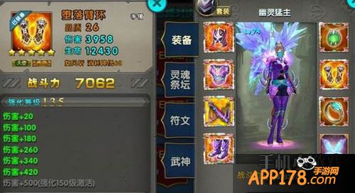 堕落臂环