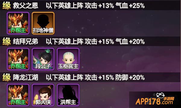 《大武侠物语》只要缘分在 年龄算神马