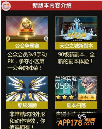 天天炫斗新版本内容介绍