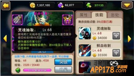 我叫mt2灵魂之树周英雄好卡化身技能