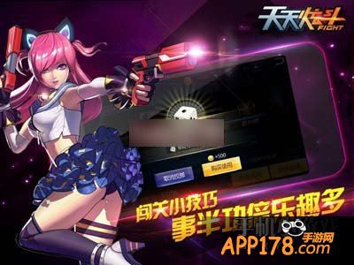 天天炫斗游戏海报