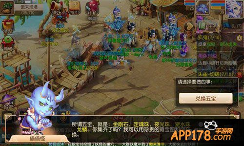 梦幻西游手游金刚石