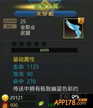 幽兰之翼属性