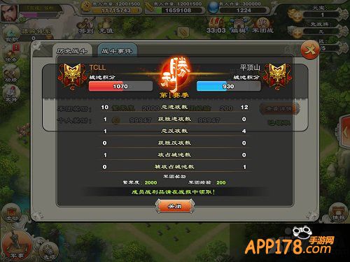 碎片系统前瞻 《君临天下》全民出击