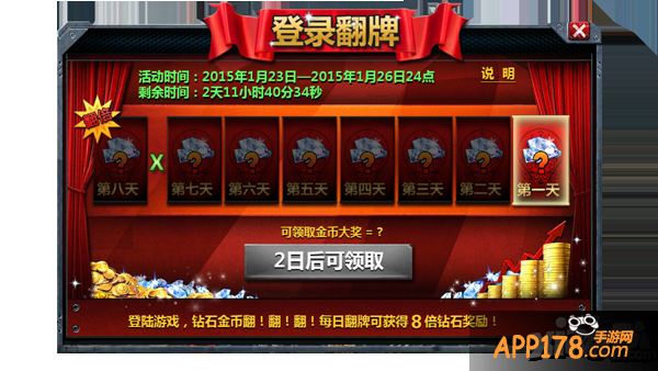 《战舰帝国》中途岛级航母限时争抢