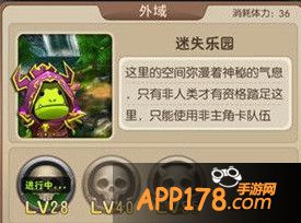迷失乐园