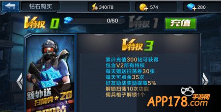 全民突击V3