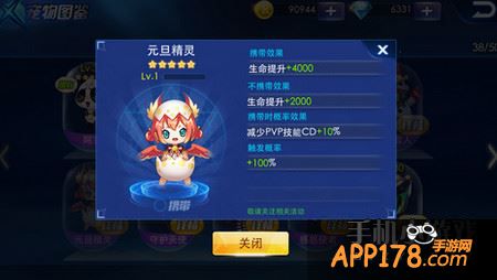 元旦精灵