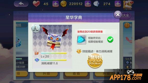 天天风之旅游戏图片。