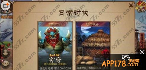 三国之刃日常讨伐。