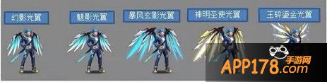 天天炫斗翅膀