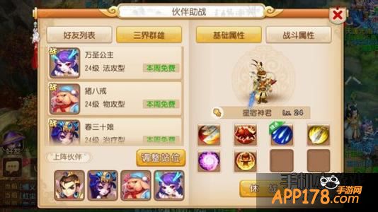 梦幻西游手游游戏截图