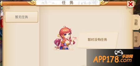 梦幻西游手游任务系统不显示