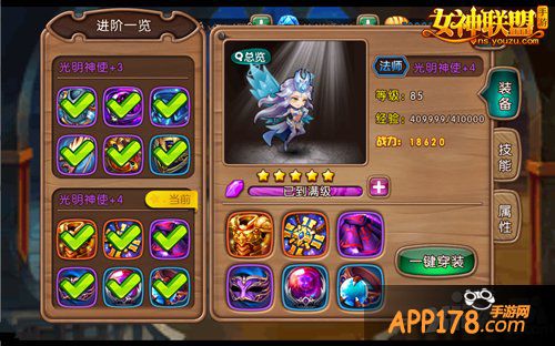 《女神联盟》85级时代前瞻 新世界全面开放