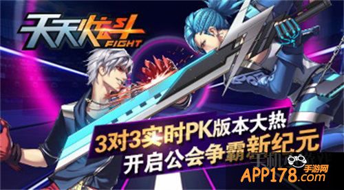 天天炫斗海报