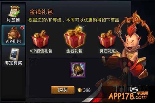 乱斗西游金钱礼包