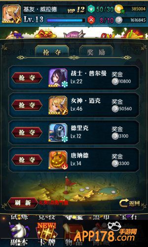 《冰火战姬》夺宝系统 萌妹抢钱大作战