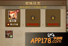 三国之刃怎么召唤灵兽技能