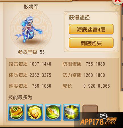梦幻西游手游宠物培养攻略