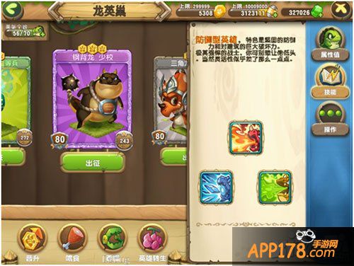 口袋侏罗纪技能