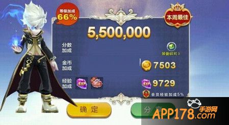天天风之旅主线任务超越自己550W满分怎么完成