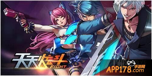 手游天天炫斗