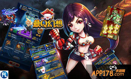 神器也疯狂 《最Q幻想》战力HIGH翻指尖