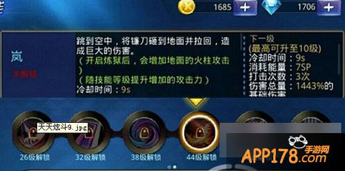 天天炫斗康士坦丁技能