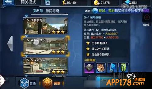 全民突击游戏截图