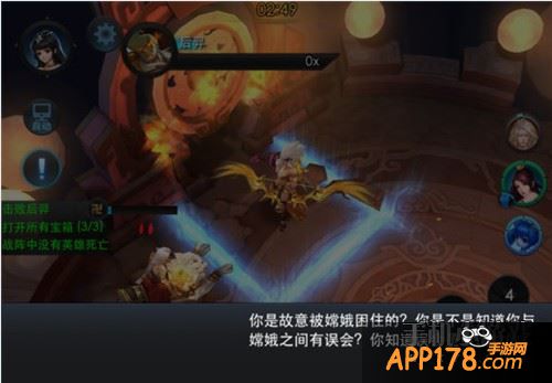 乱斗西游20-2嫦娥