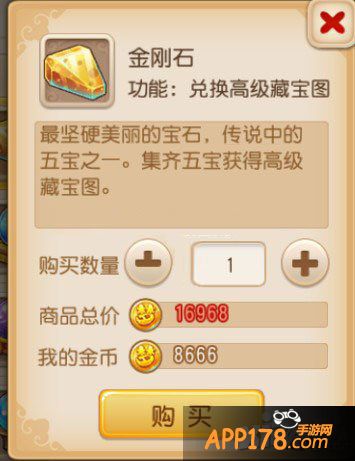 梦幻西游手游金刚石