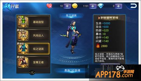 天天炫斗商之溟炫之迷装时装