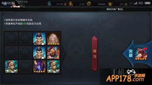 乱斗西游游戏截图