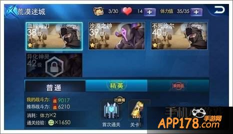 天天炫斗游戏截图