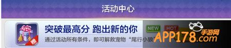 天天风之旅突破最高分全任务