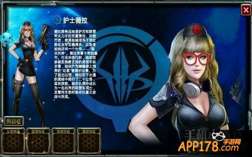 全民枪战护士薇拉