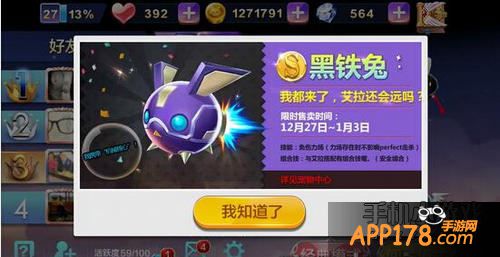 天天风之旅黑铁兔