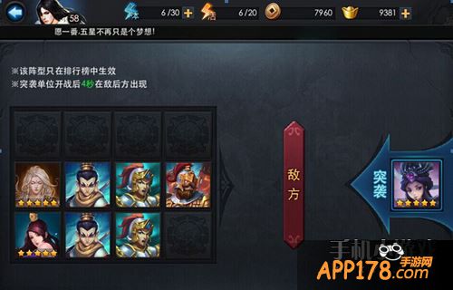 乱斗西游游戏截图